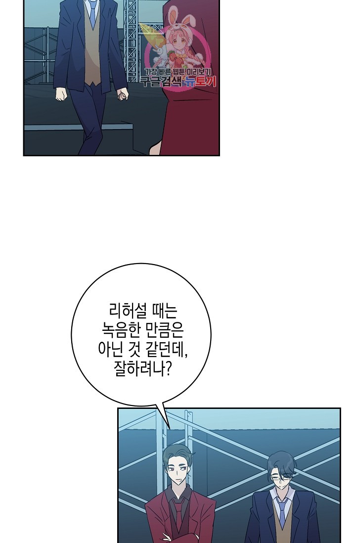 My Superstar Uncle Ch.21 p64