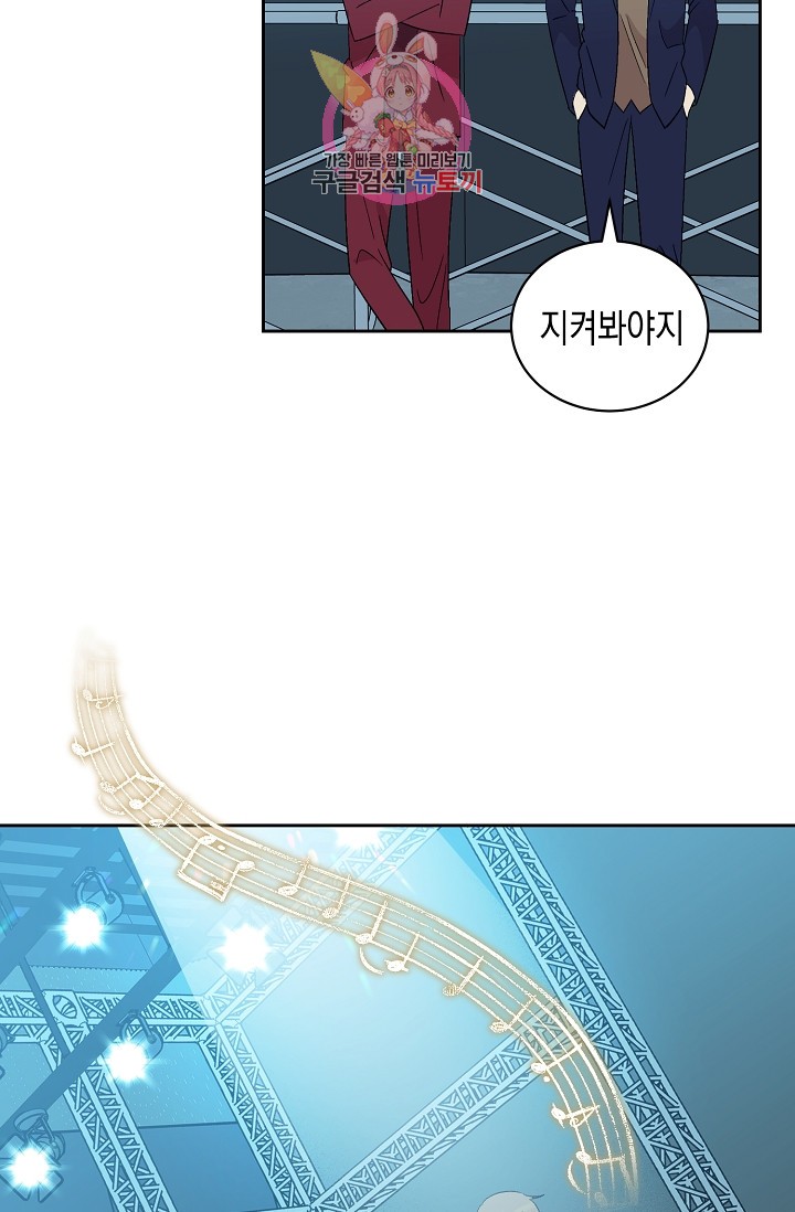My Superstar Uncle Ch.21 p65