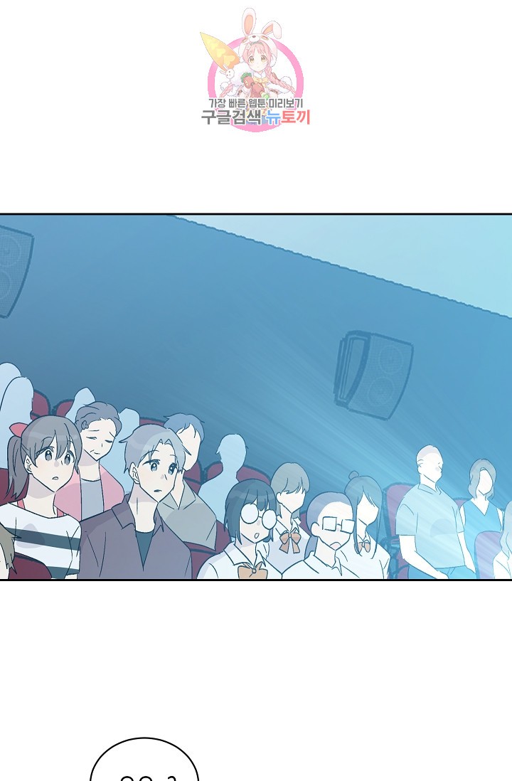 My Superstar Uncle Ch.21 p67