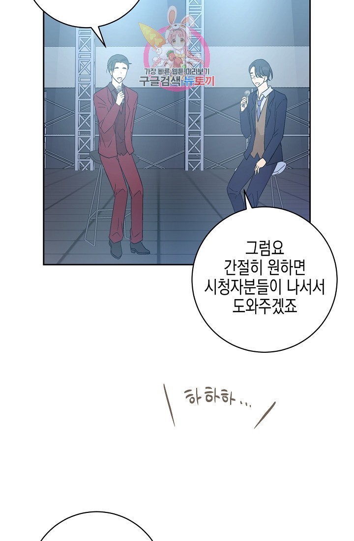 My Superstar Uncle Ch.21 p7