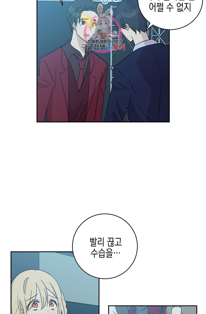 My Superstar Uncle Ch.22 p10