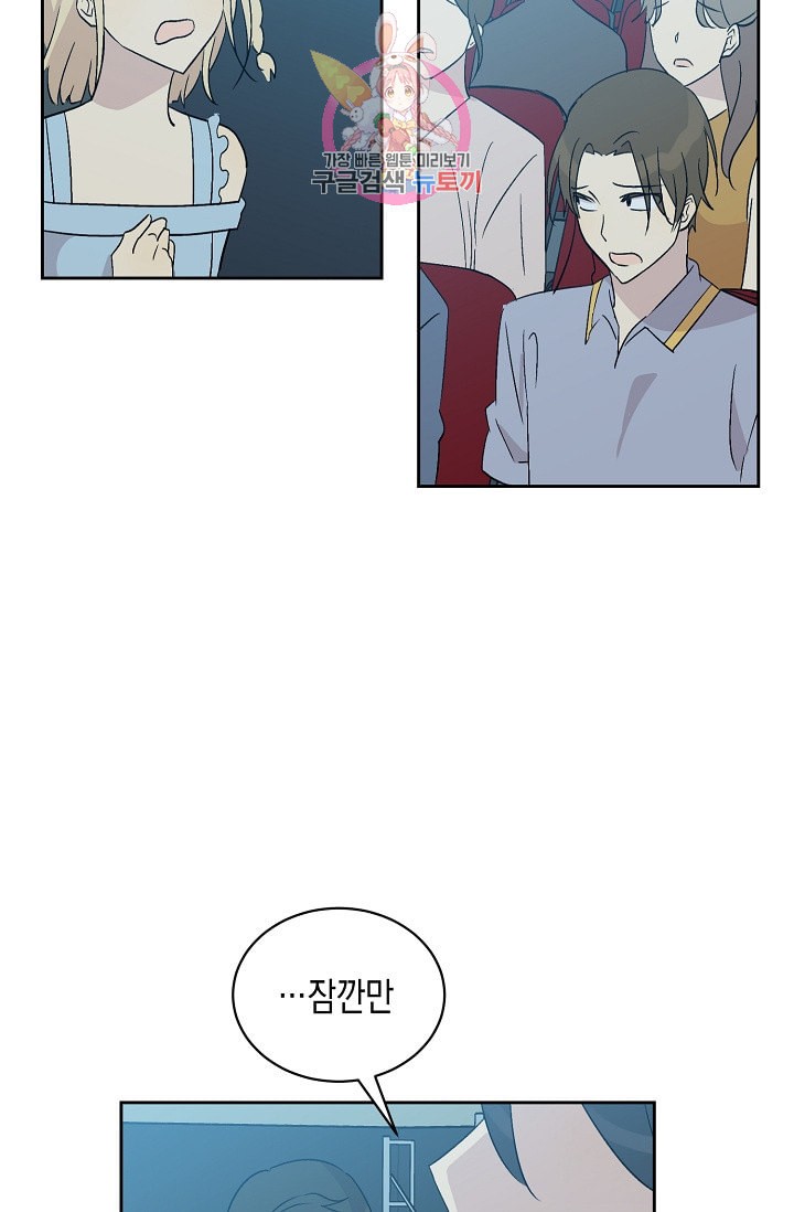 My Superstar Uncle Ch.22 p11