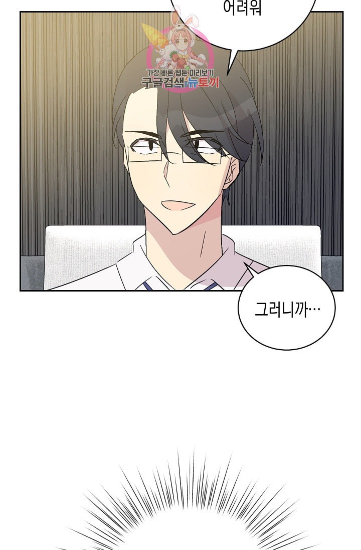 My Superstar Uncle Ch.22 p15