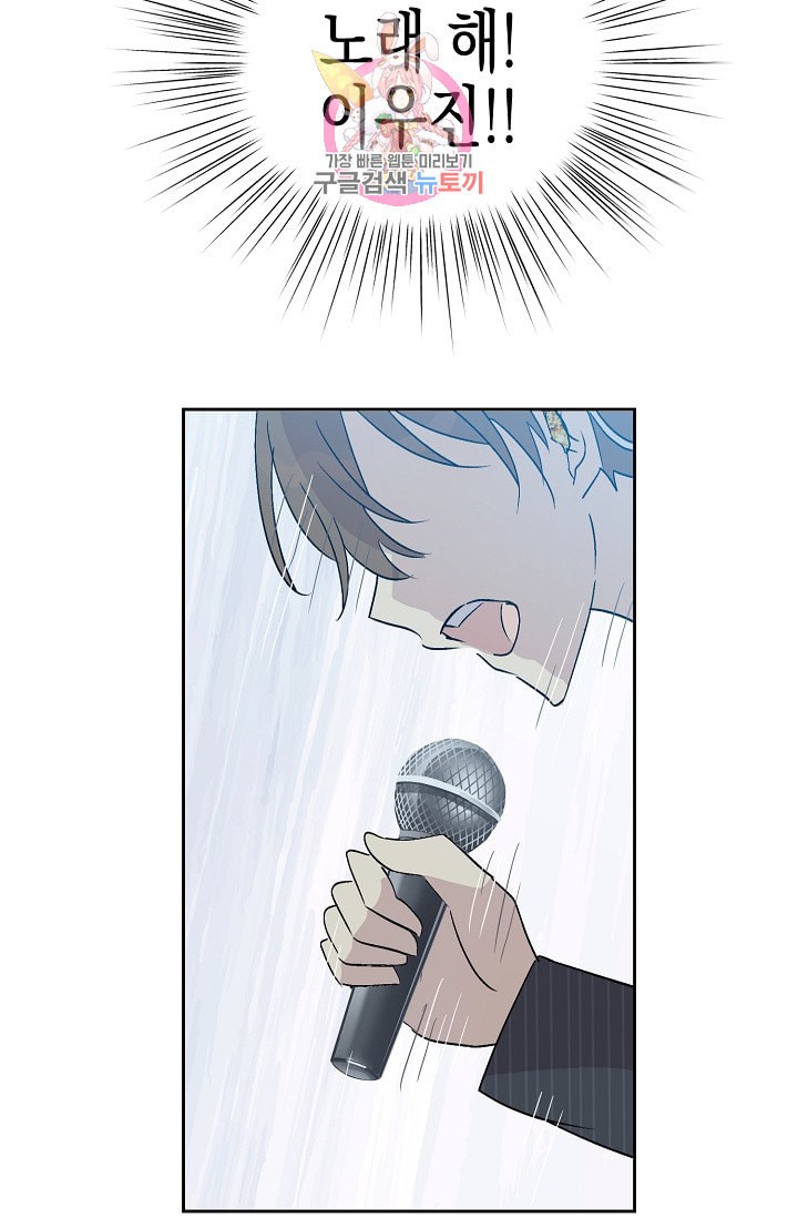 My Superstar Uncle Ch.22 p16