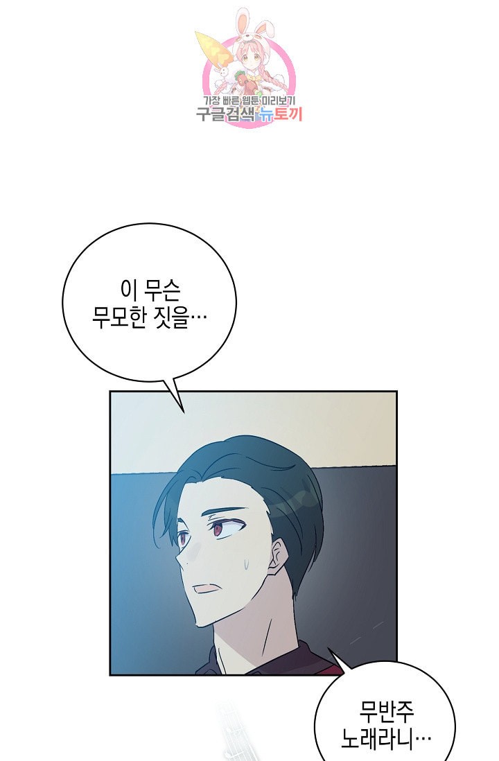 My Superstar Uncle Ch.22 p17