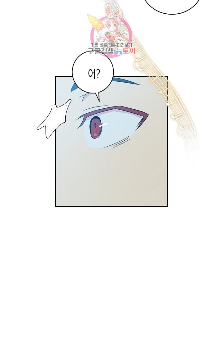 My Superstar Uncle Ch.22 p18