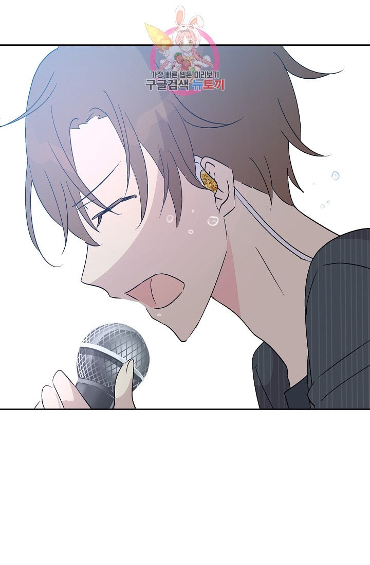 My Superstar Uncle Ch.22 p19