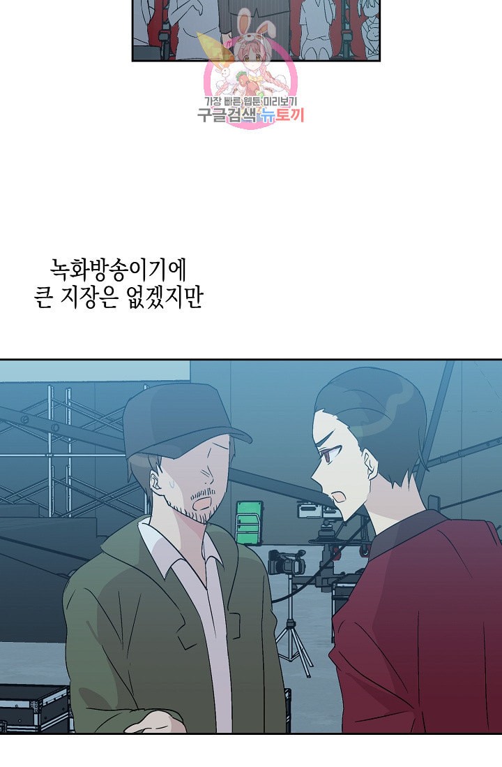 My Superstar Uncle Ch.22 p2