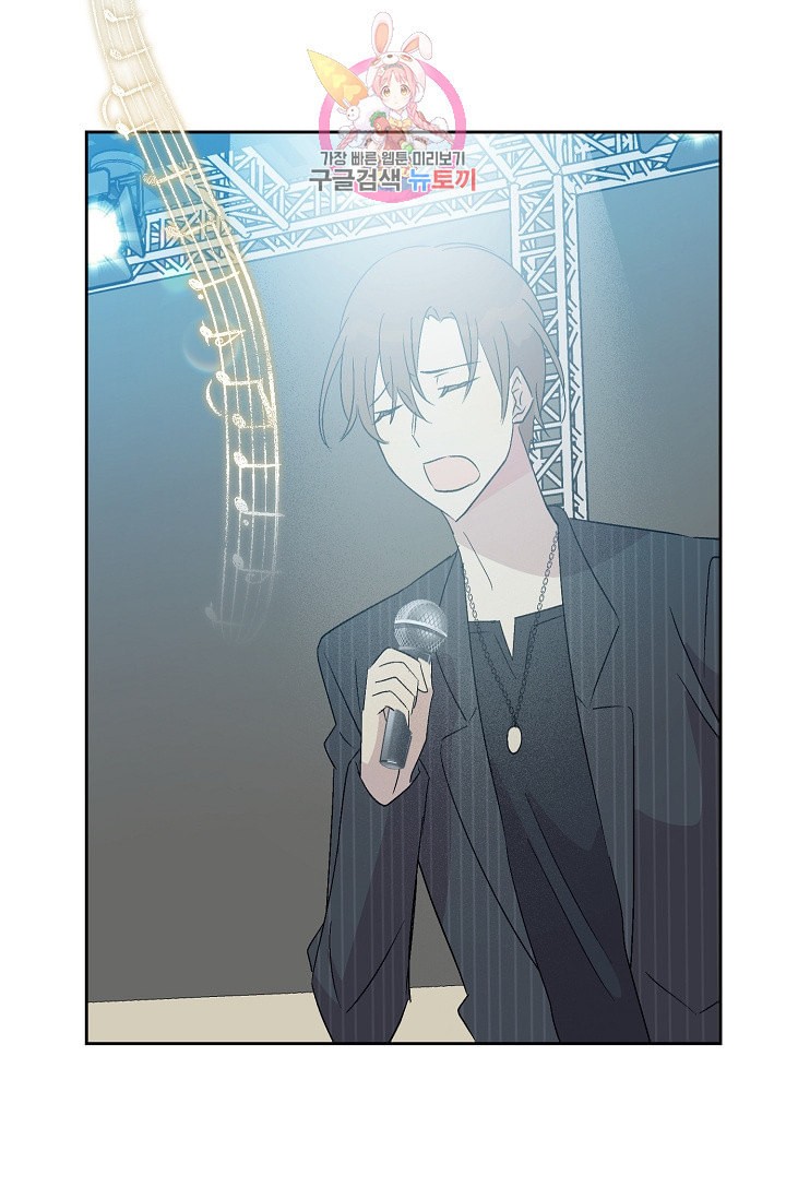 My Superstar Uncle Ch.22 p21
