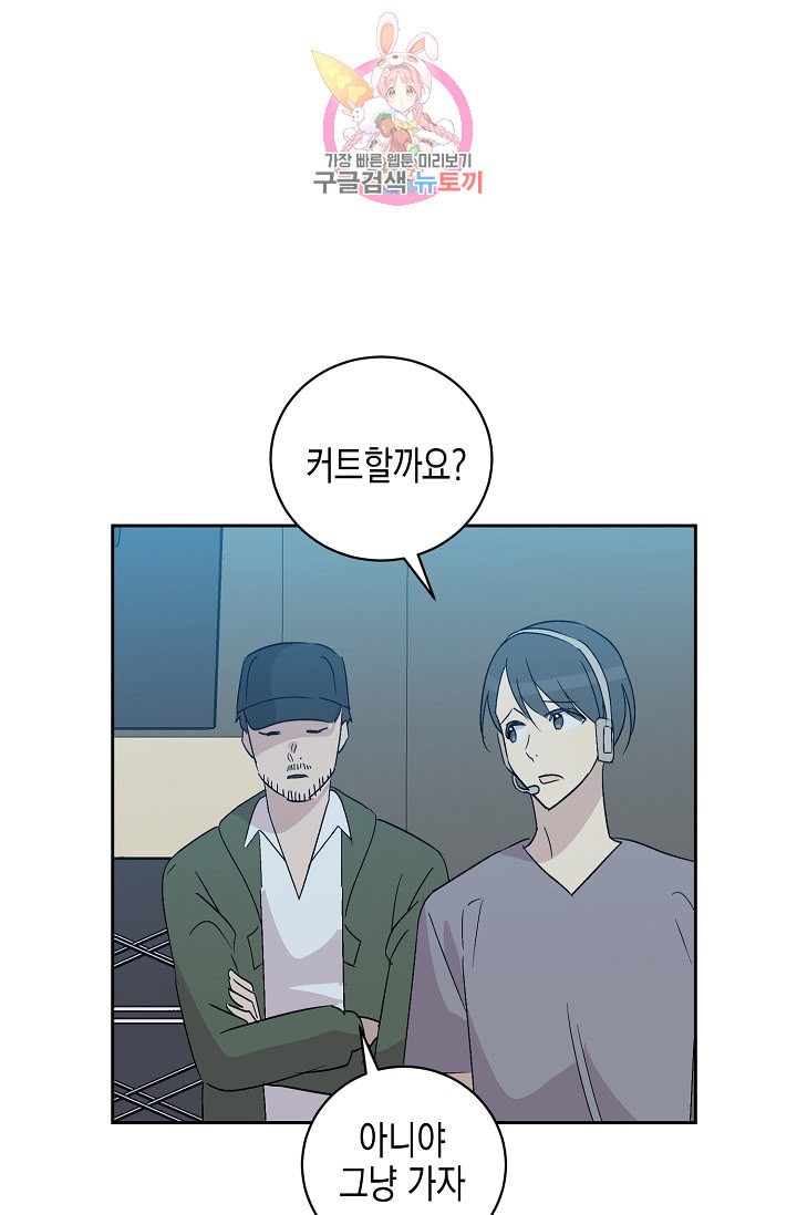 My Superstar Uncle Ch.22 p22