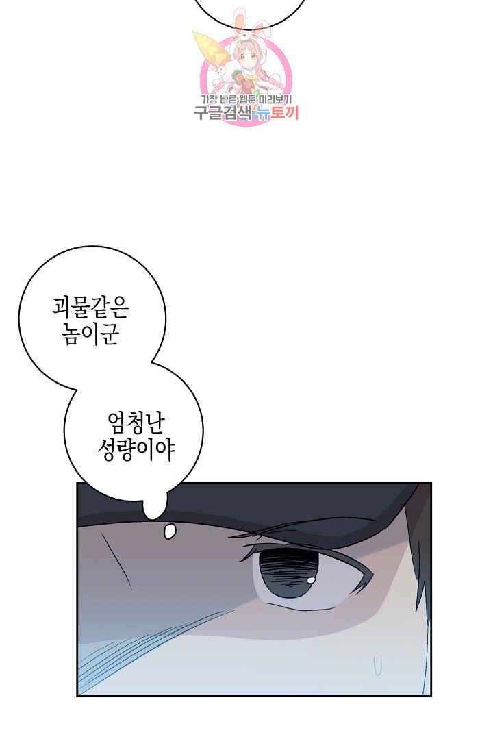 My Superstar Uncle Ch.22 p23