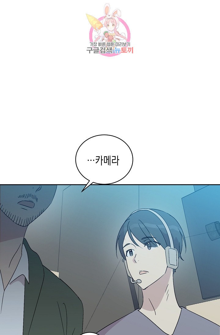 My Superstar Uncle Ch.22 p24