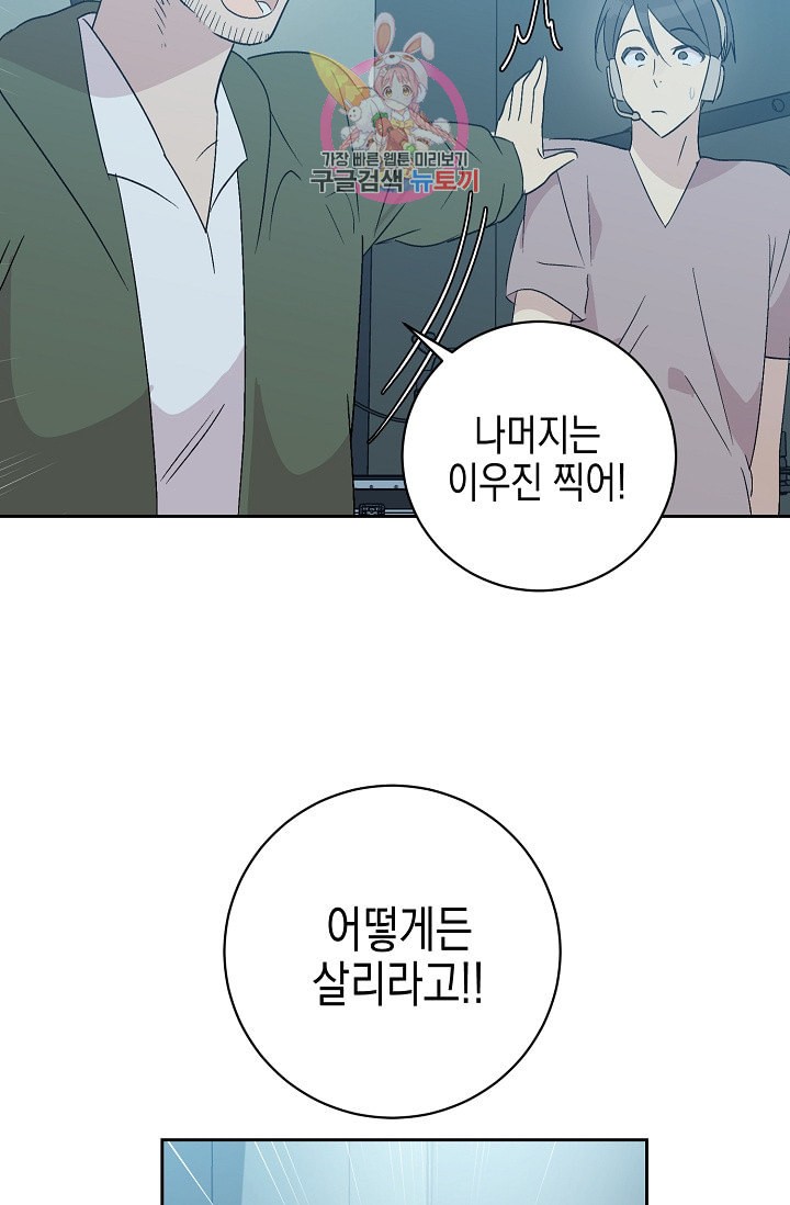 My Superstar Uncle Ch.22 p26