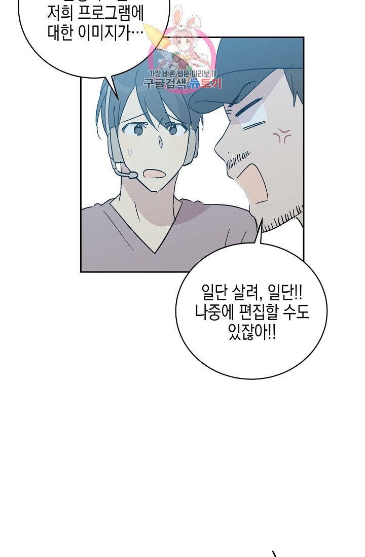 My Superstar Uncle Ch.22 p28