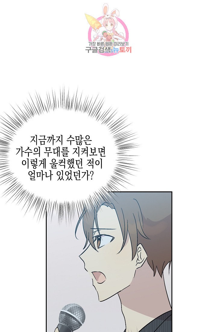 My Superstar Uncle Ch.22 p30