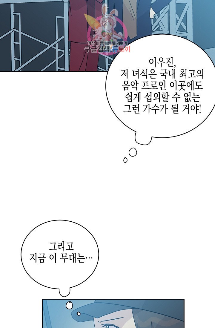 My Superstar Uncle Ch.22 p32