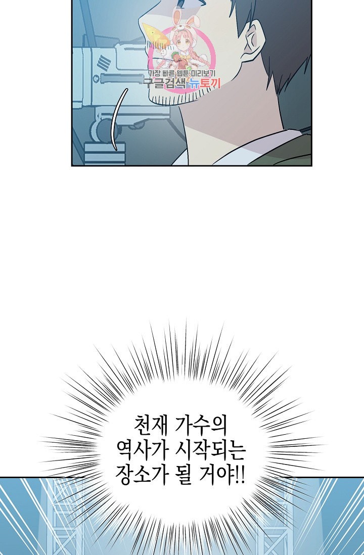 My Superstar Uncle Ch.22 p33