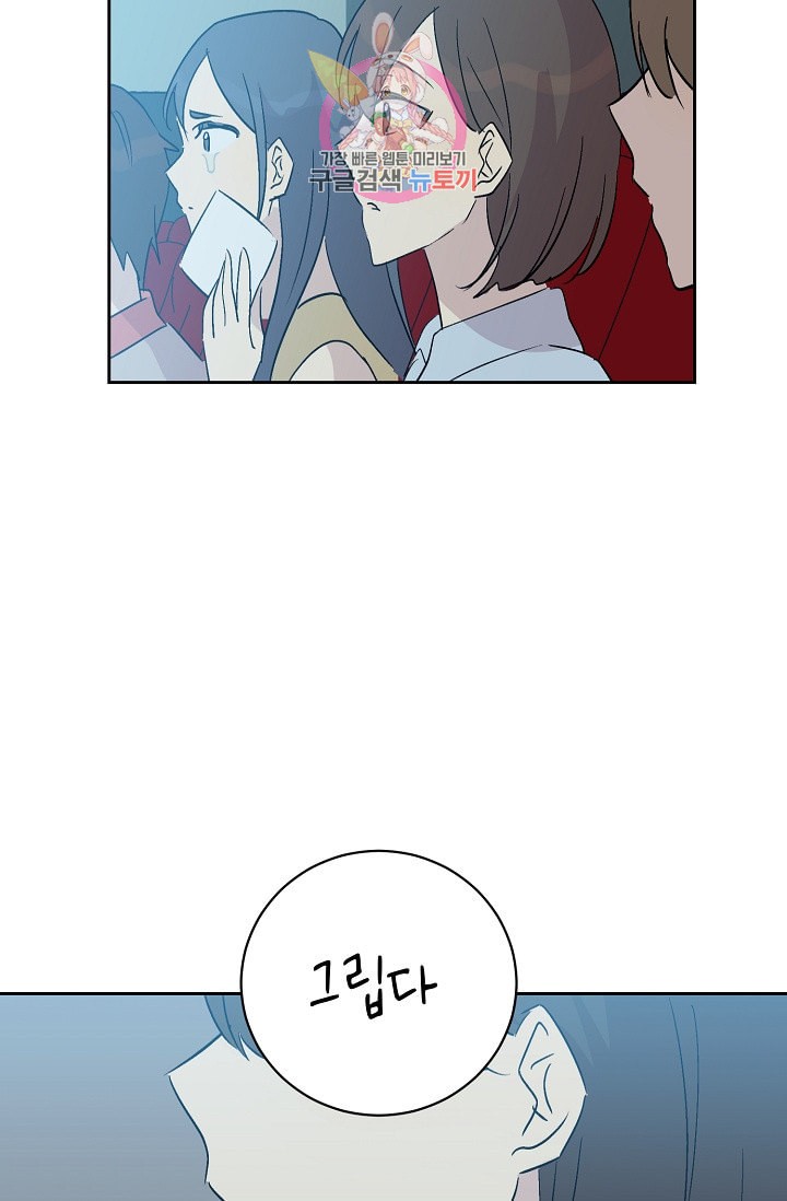My Superstar Uncle Ch.22 p35