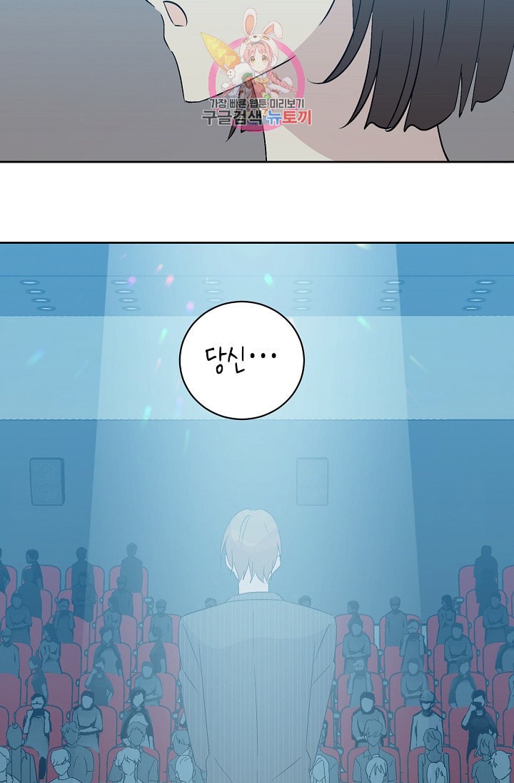 My Superstar Uncle Ch.22 p36