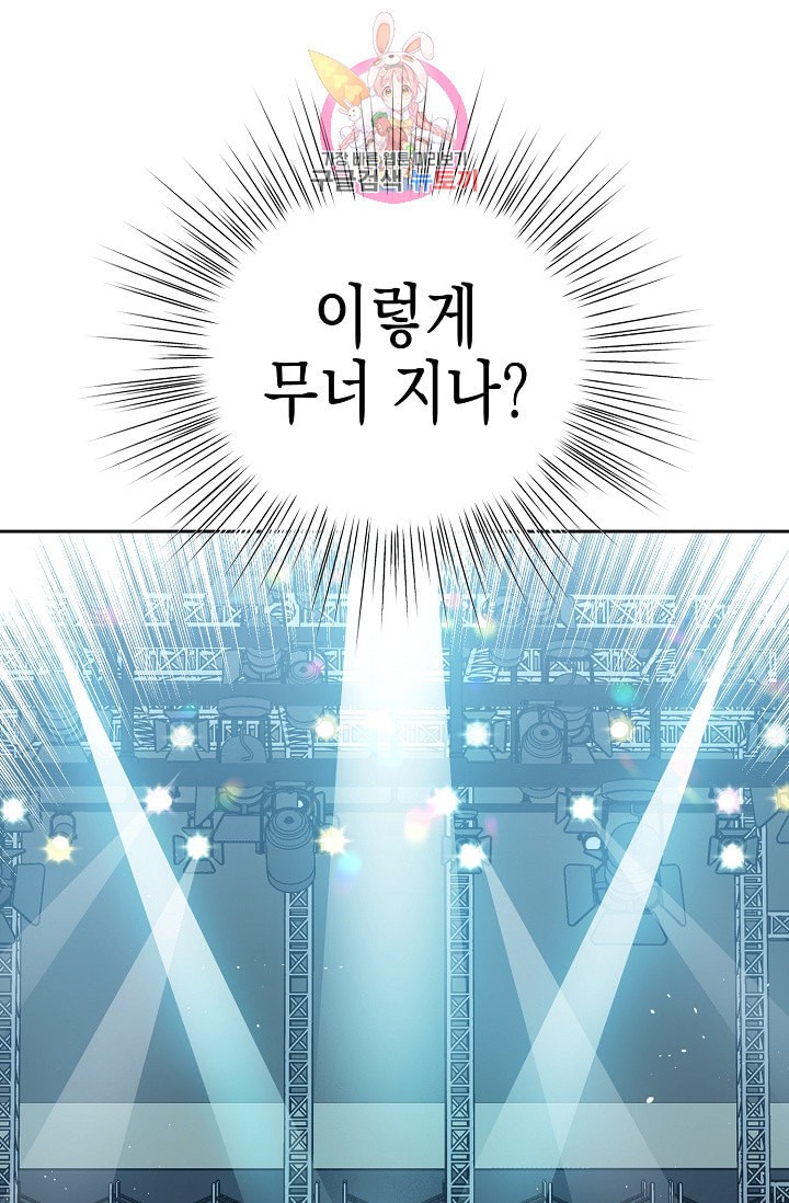My Superstar Uncle Ch.22 p4