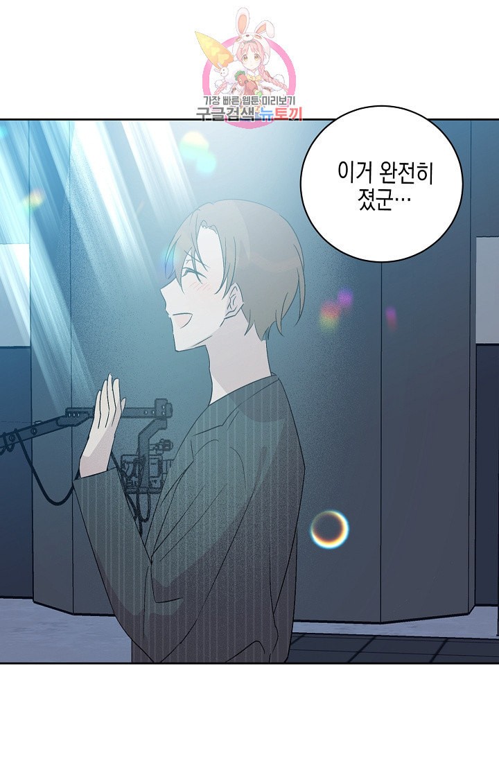 My Superstar Uncle Ch.22 p42