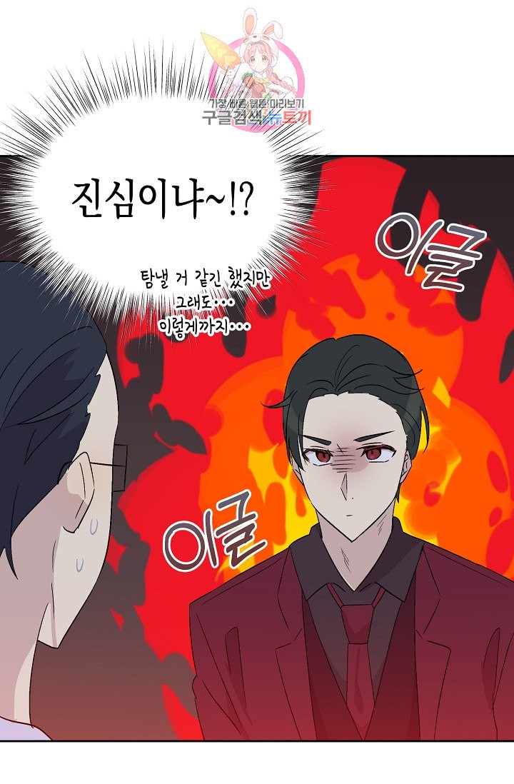 My Superstar Uncle Ch.22 p47