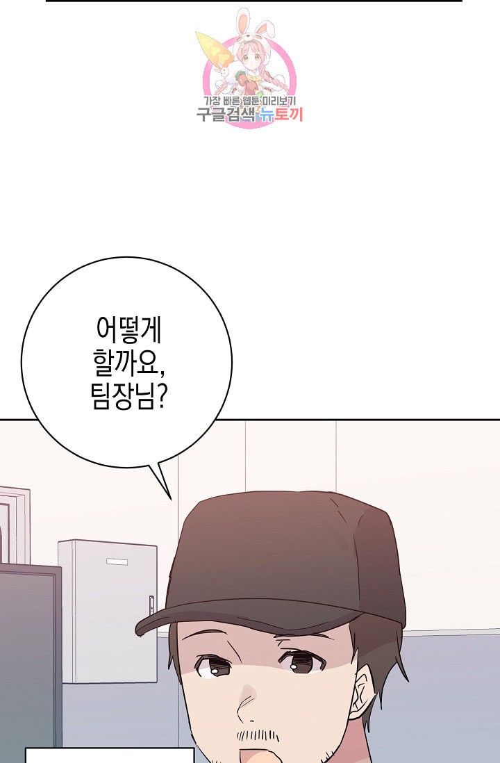 My Superstar Uncle Ch.22 p63