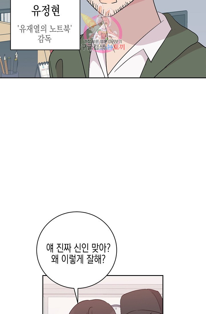 My Superstar Uncle Ch.22 p64