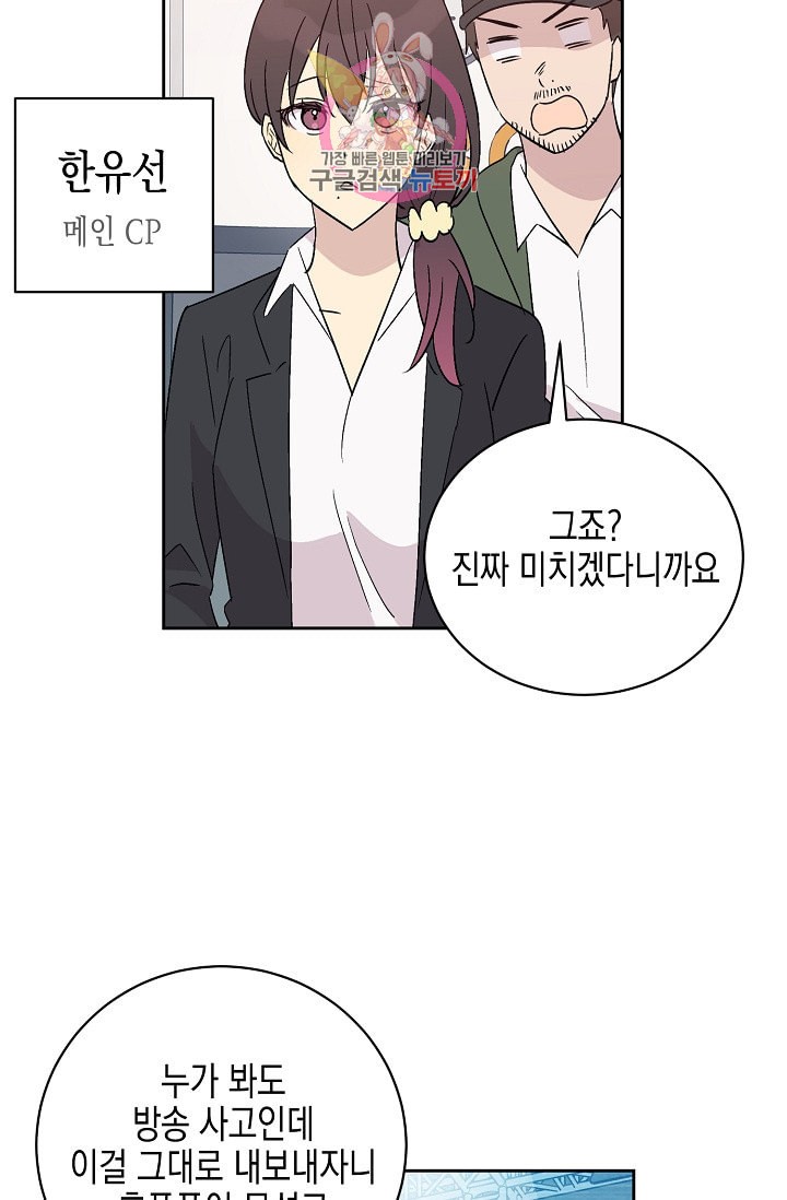 My Superstar Uncle Ch.22 p65