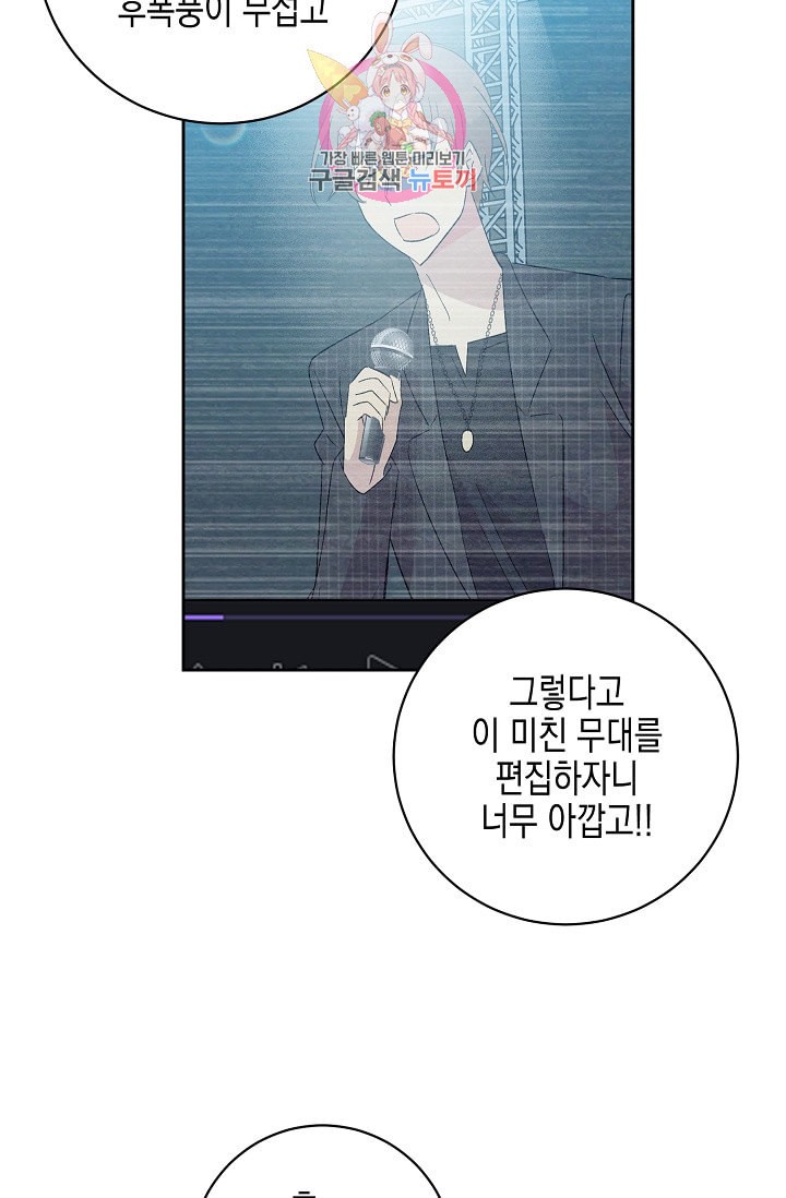 My Superstar Uncle Ch.22 p66