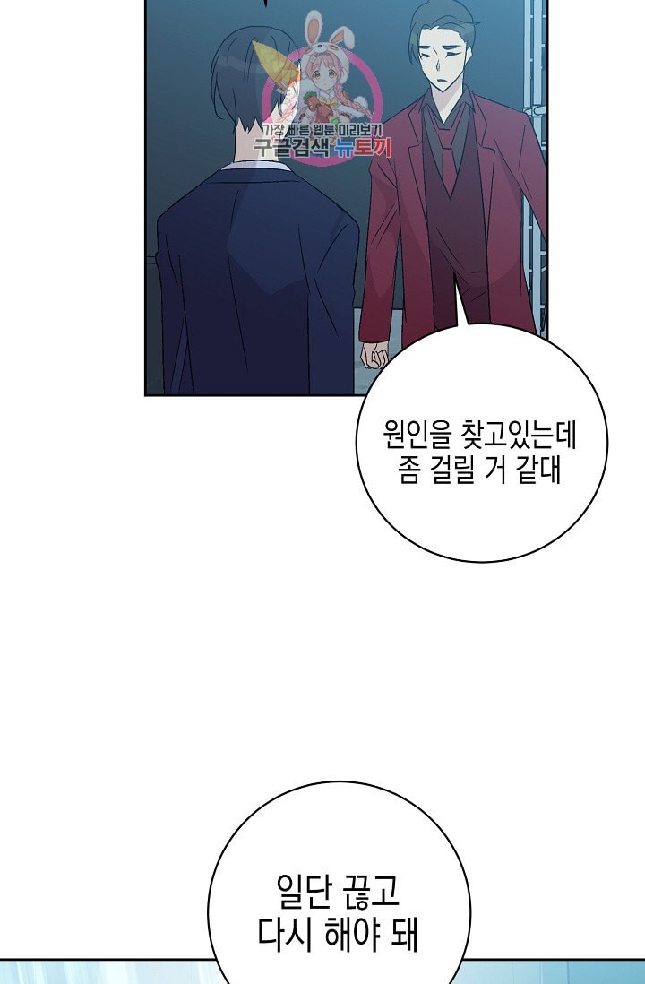 My Superstar Uncle Ch.22 p7