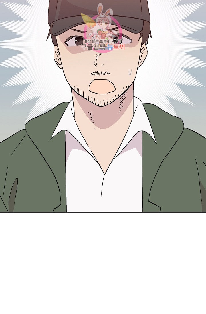My Superstar Uncle Ch.22 p71