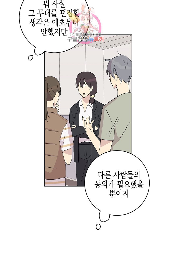 My Superstar Uncle Ch.23 p14