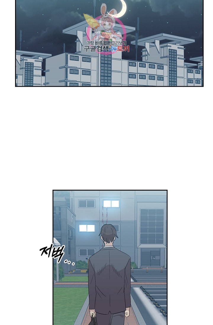 My Superstar Uncle Ch.23 p18