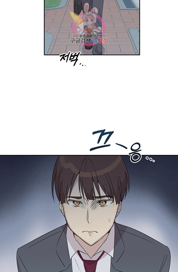 My Superstar Uncle Ch.23 p19