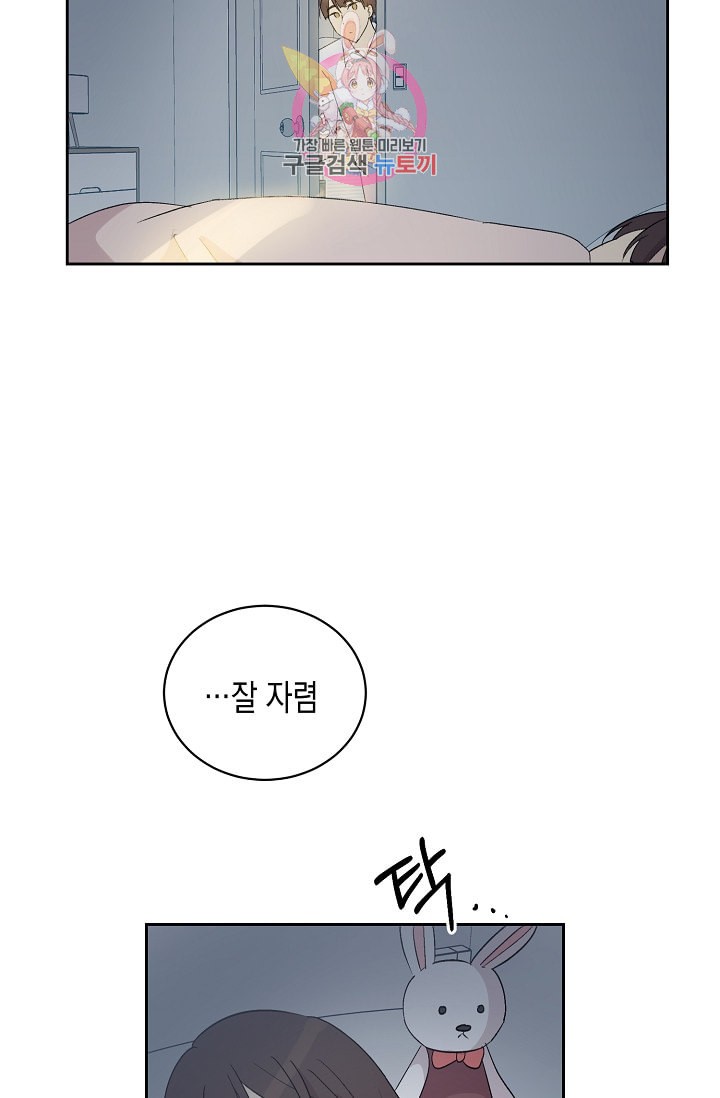 My Superstar Uncle Ch.23 p25