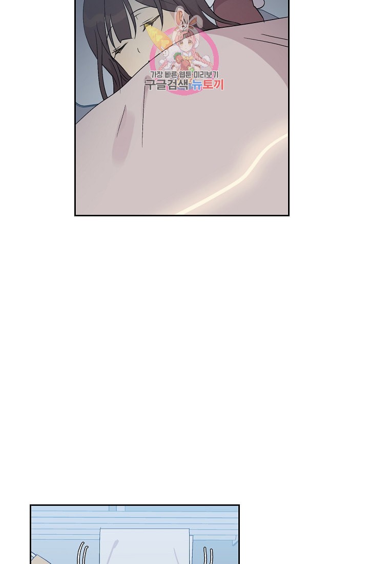 My Superstar Uncle Ch.23 p26