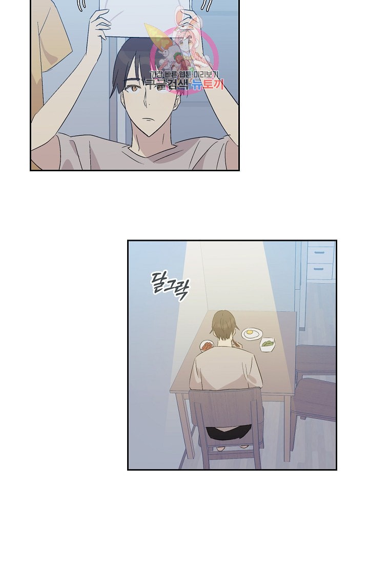 My Superstar Uncle Ch.23 p27
