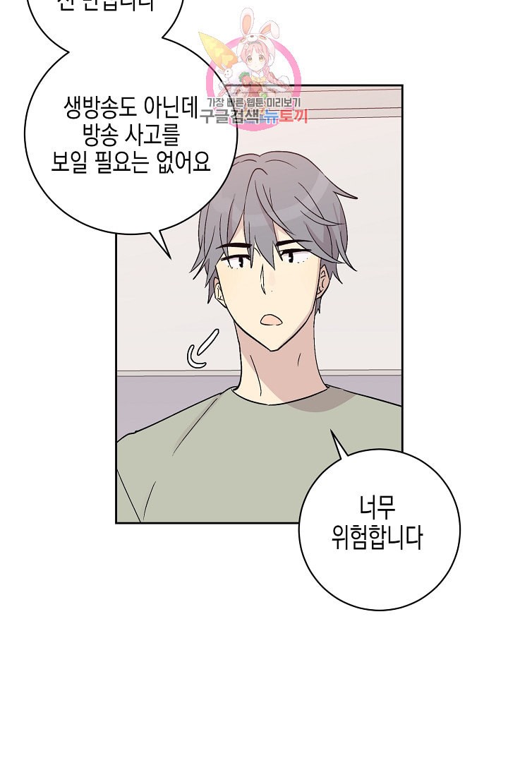 My Superstar Uncle Ch.23 p3