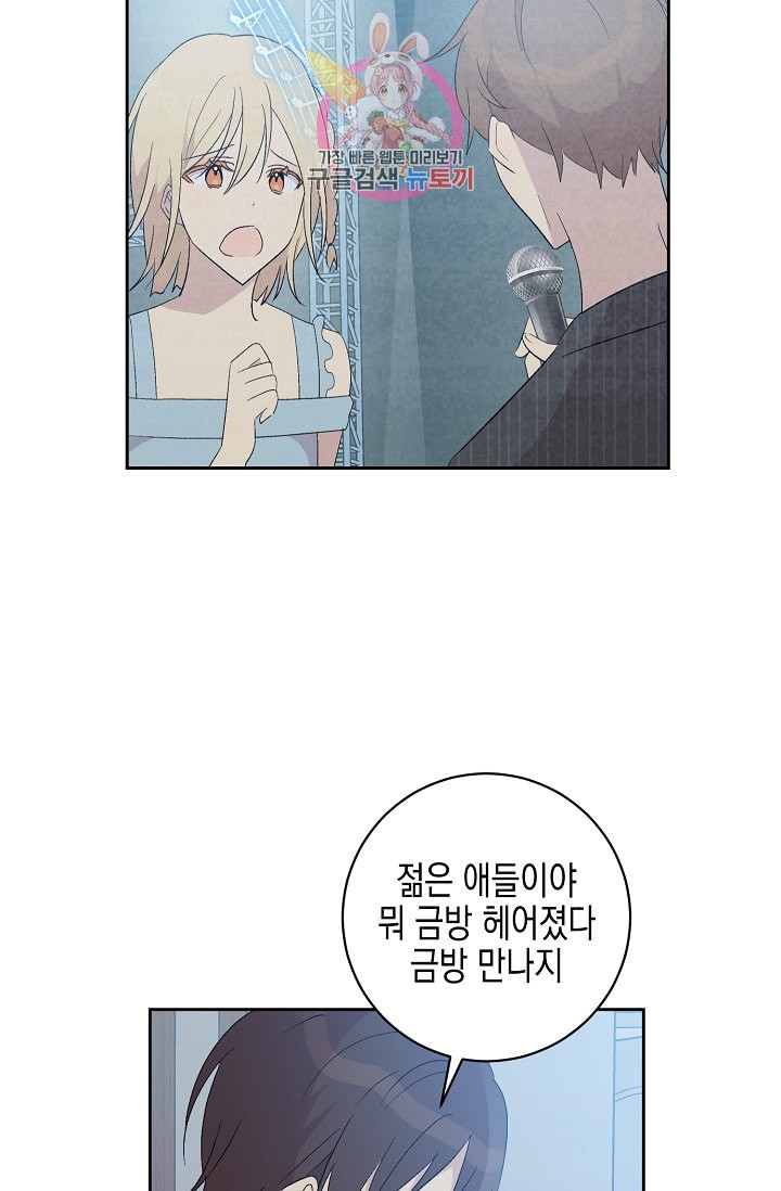 My Superstar Uncle Ch.23 p31