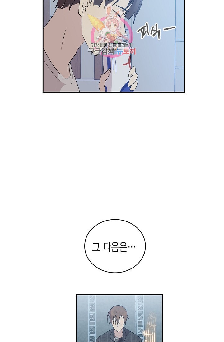 My Superstar Uncle Ch.23 p32