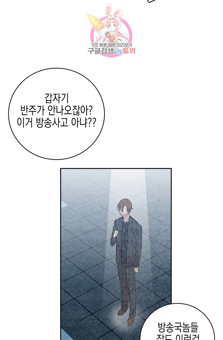 My Superstar Uncle Ch.23 p36