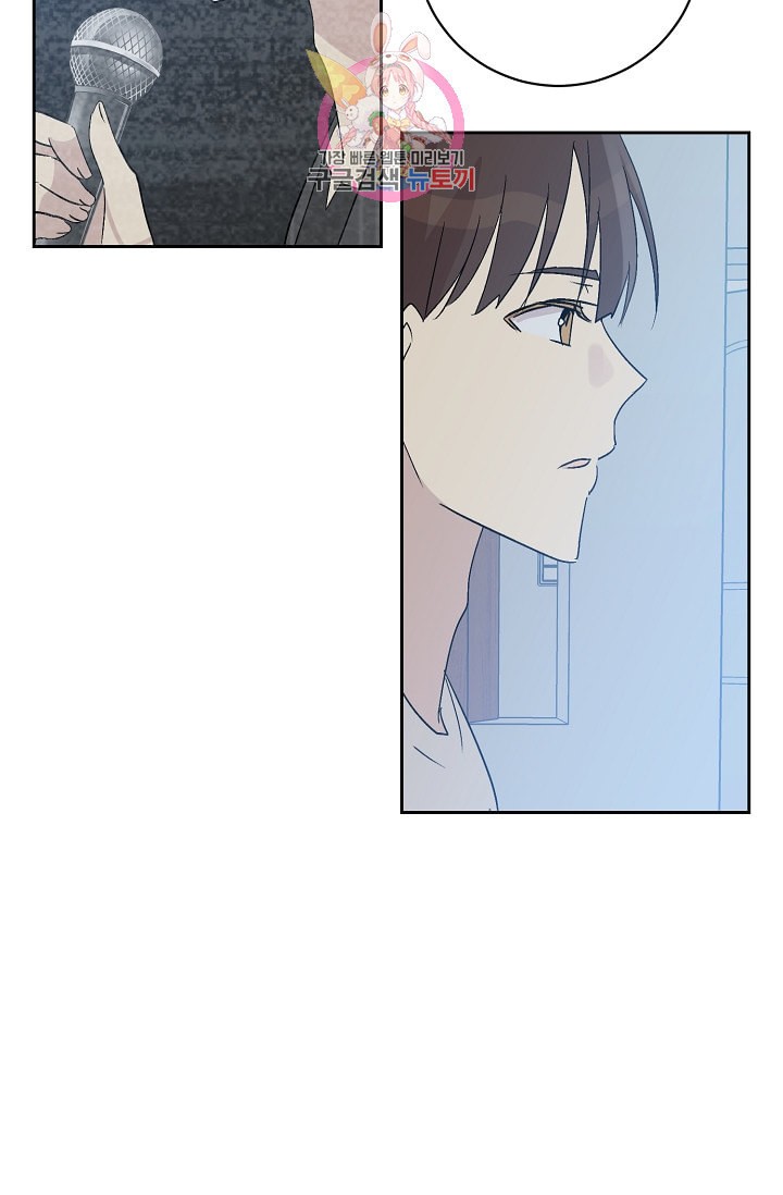 My Superstar Uncle Ch.23 p41