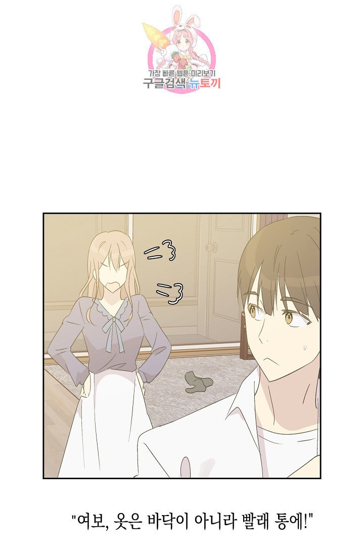 My Superstar Uncle Ch.23 p43