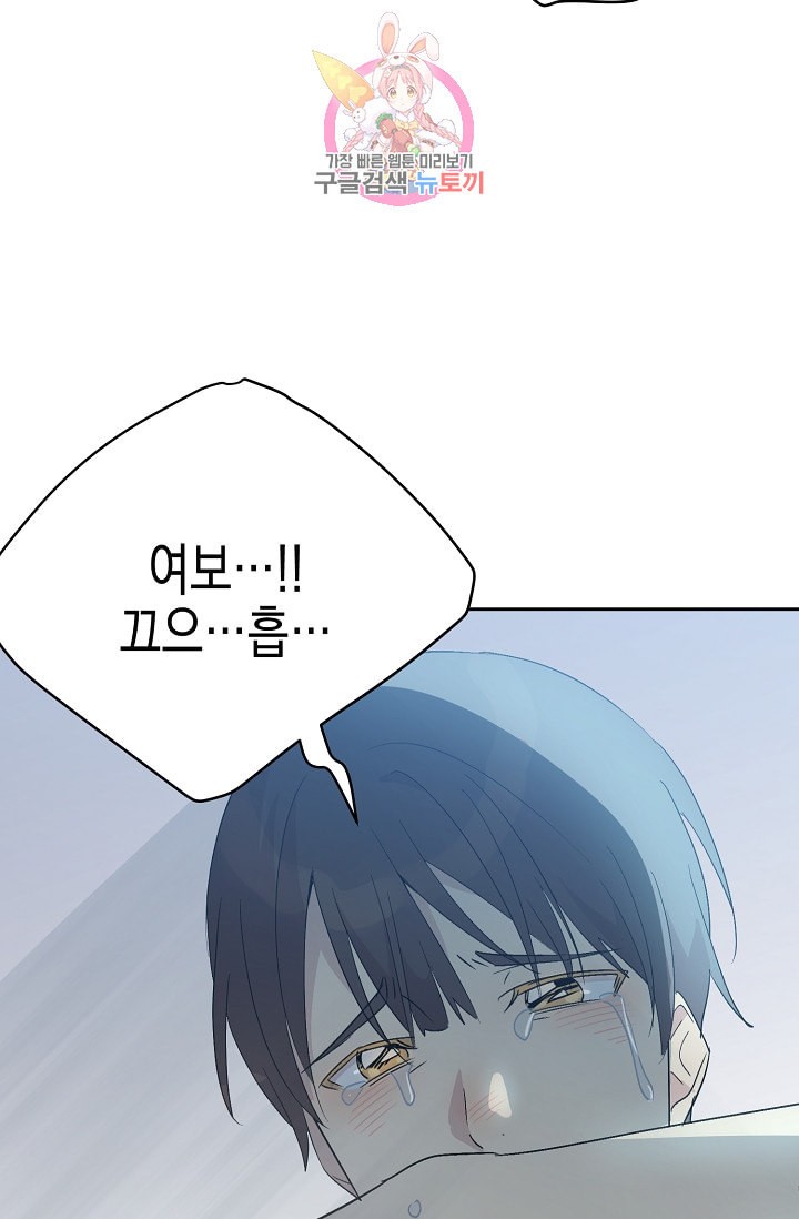 My Superstar Uncle Ch.23 p47