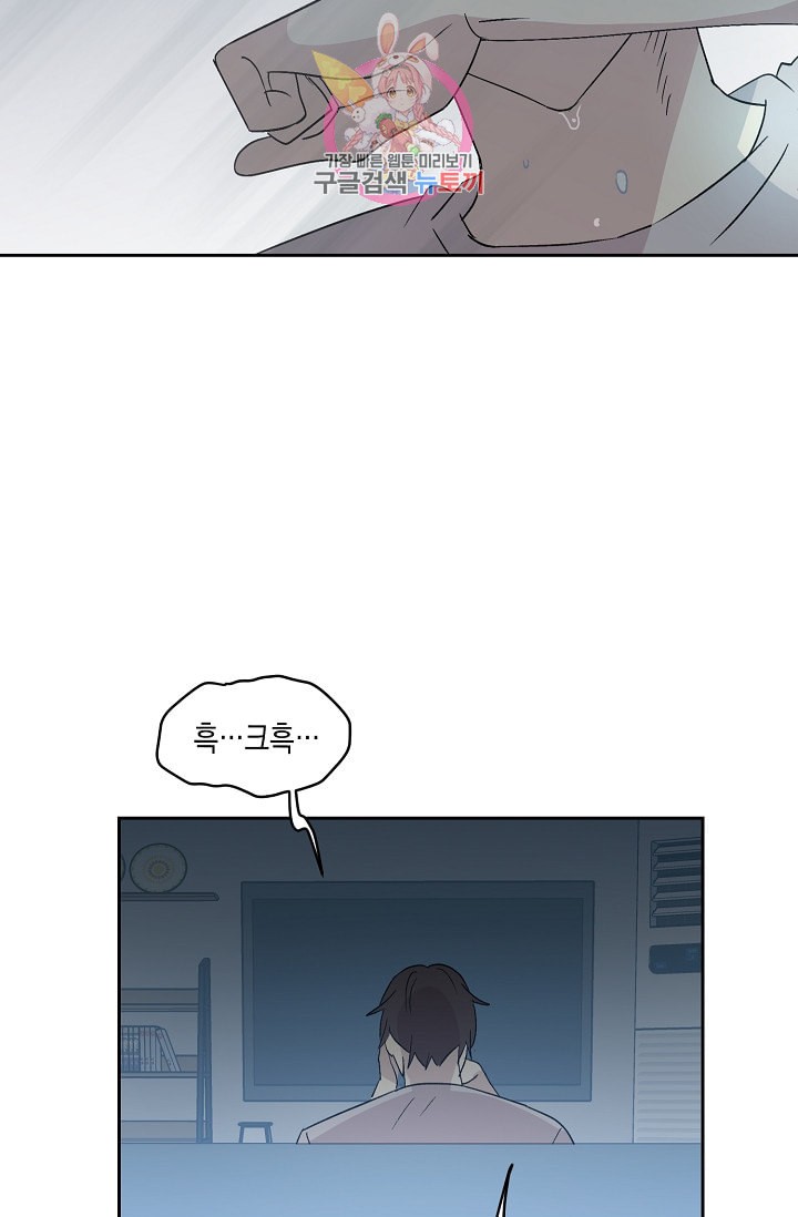 My Superstar Uncle Ch.23 p48