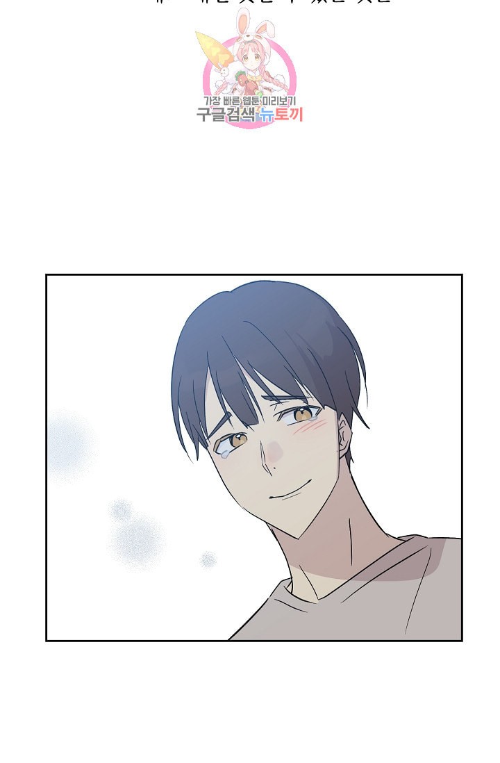 My Superstar Uncle Ch.23 p51