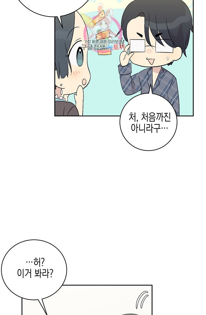 My Superstar Uncle Ch.23 p58