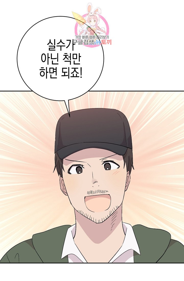My Superstar Uncle Ch.23 p6