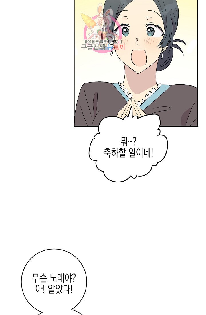 My Superstar Uncle Ch.23 p60